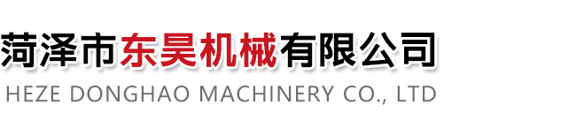 山東菏澤市東鑫機械有限公司